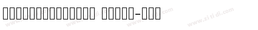 DigitalNumbers Regul字体转换